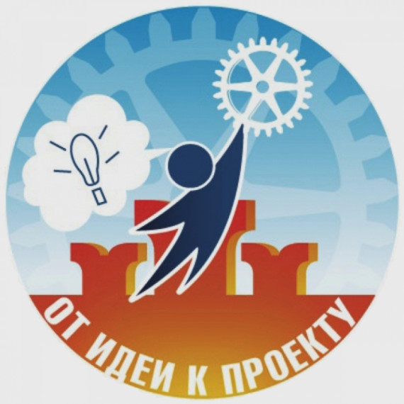 Проект "Школьные инициативы".